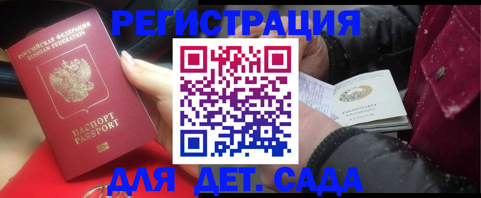 прописка в квартире в Красноперекопске