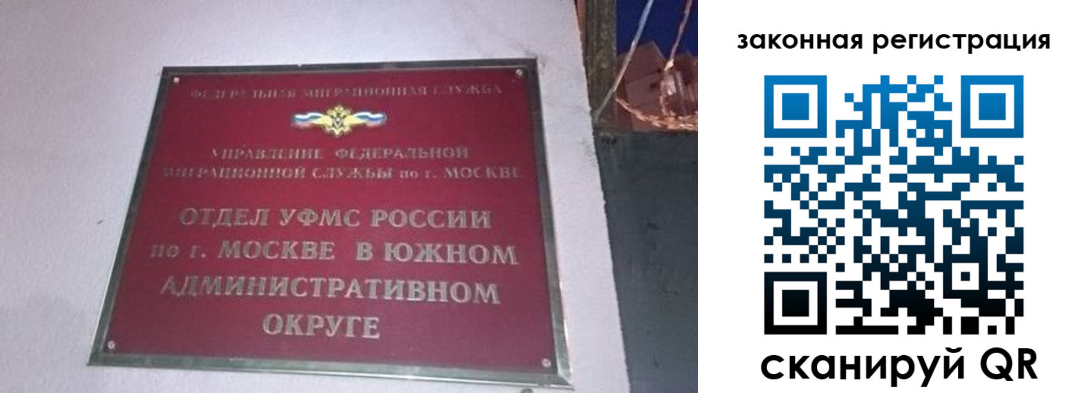 прописка иностранных граждан в Красноперекопске