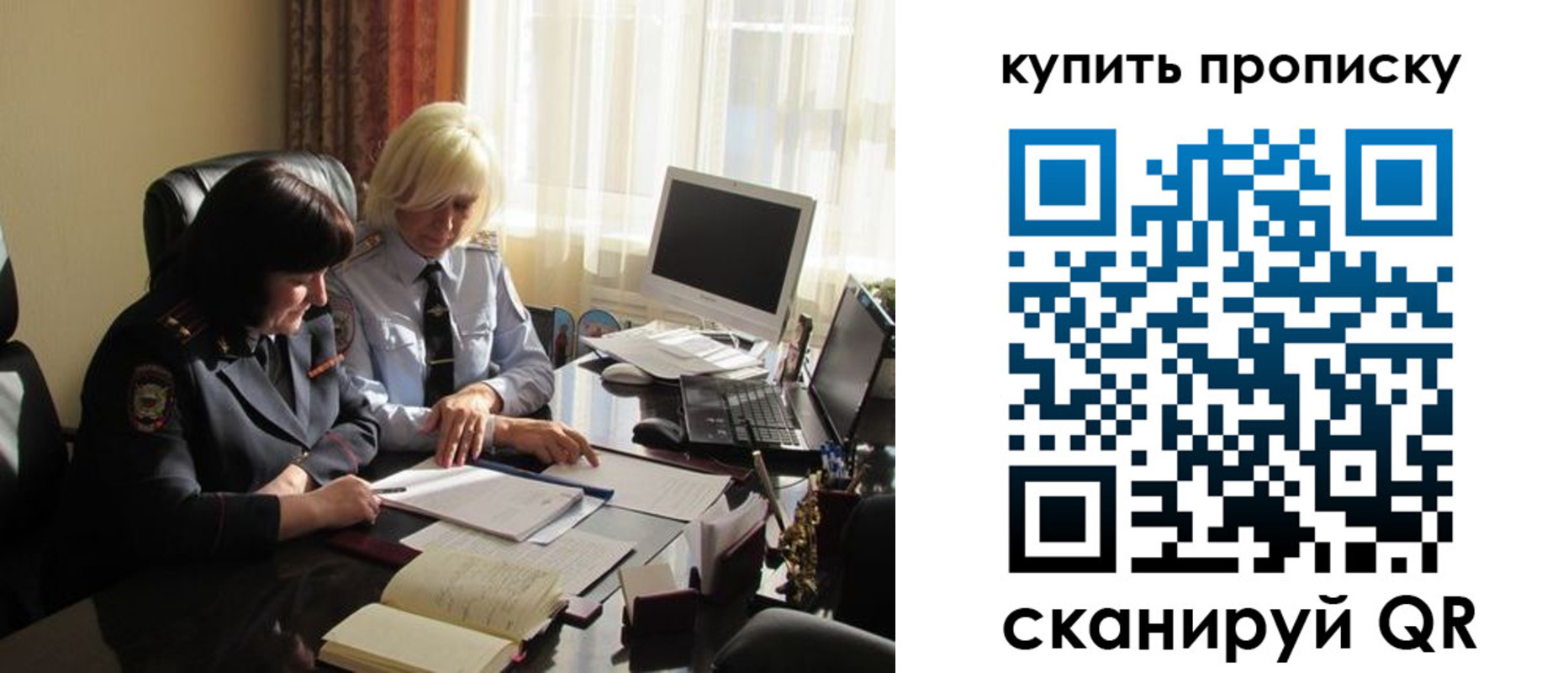 временная регистрация собственник в Красноперекопске