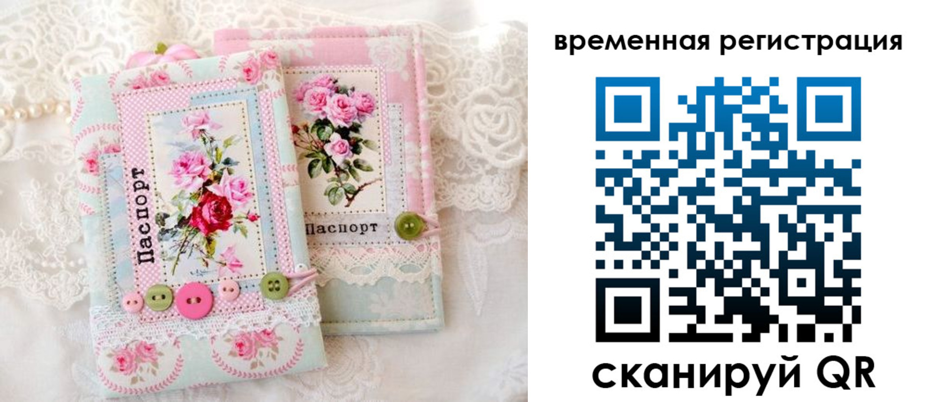 временная прописка в Красноперекопске