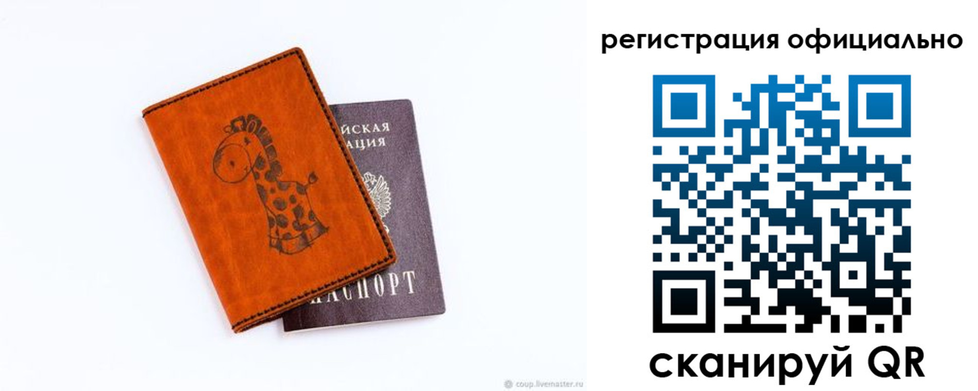 прописка для кредита в Красноперекопске