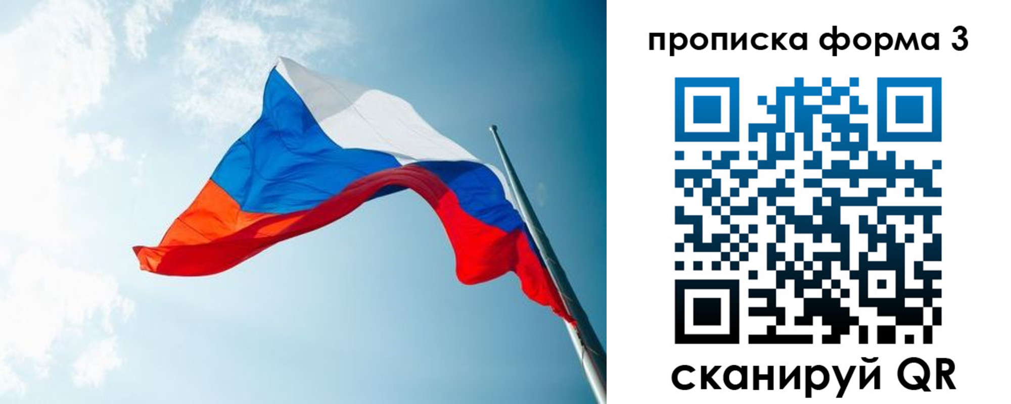 временная регистрация гарантия в Красноперекопске