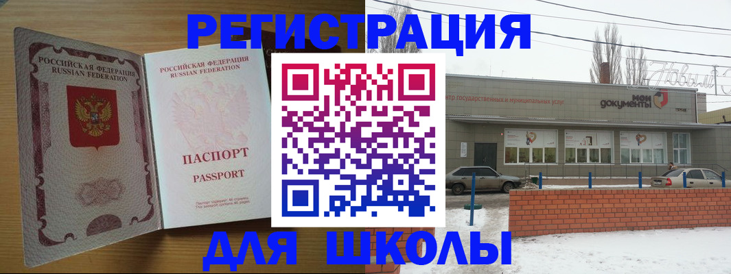 прописка поиск в Красноперекопске