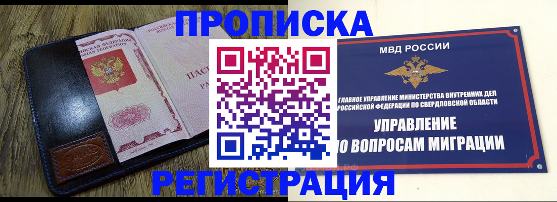 прописка для военкомата в Красноперекопске