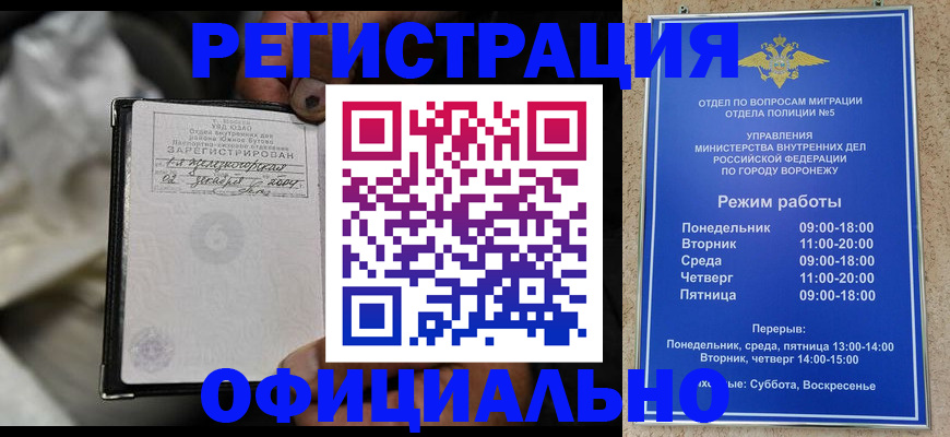 где прописаться в Красноперекопске