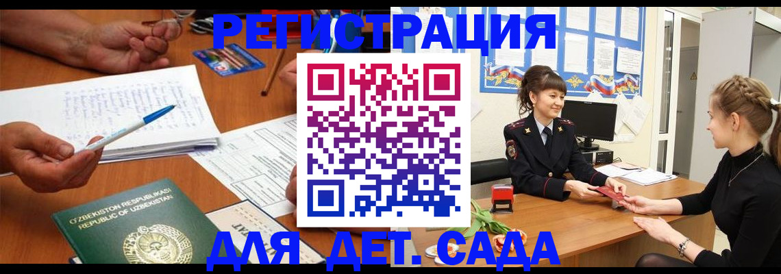 временная прописка в Красноперекопске