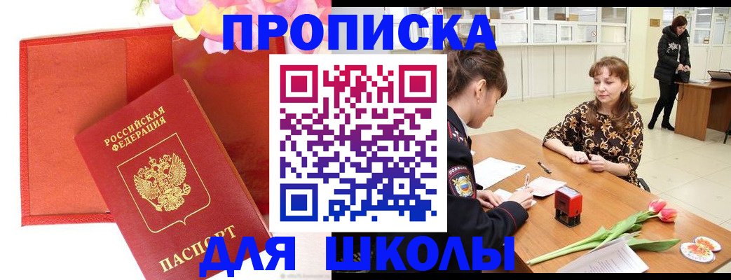 временная регистрация гарантия в Красноперекопске